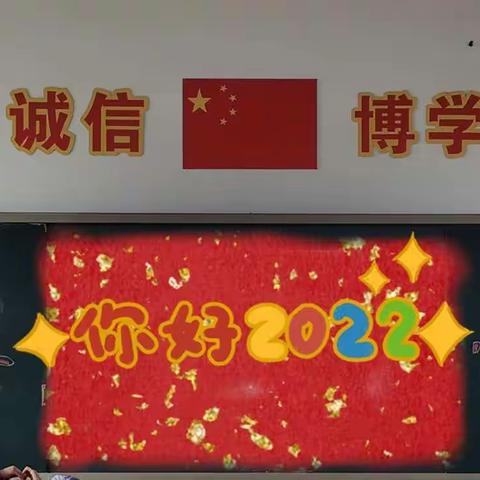 161班欢度元旦！记录美好生活！