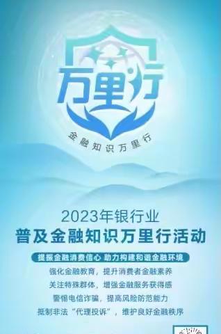 城西万家花城社区支行迎端午制香袋活动暨金融知识宣传活动