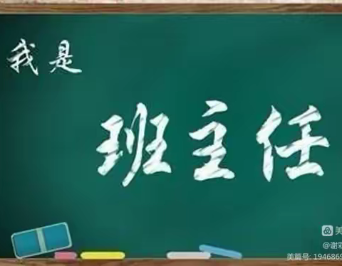 让生命成长打上一生不褪的底色——盛元小学“行为习惯养成”班主任论坛