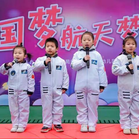 于都博苑幼儿园小二班《中国梦、航天梦》亲子运动会