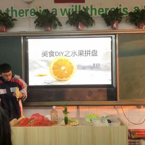 美食DIY，动手我最强——瑞安市新纪元实验学校810班美食节活动