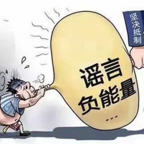 众志成城，防控疫情—渭源县锹峪第一小学致全体师生和家长的一封信