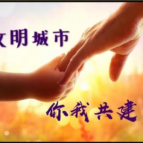 至全区广大市民朋友的一封信