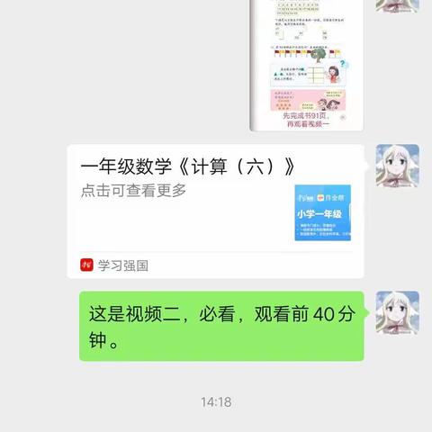 王家岗乡中心学校―停课不停学