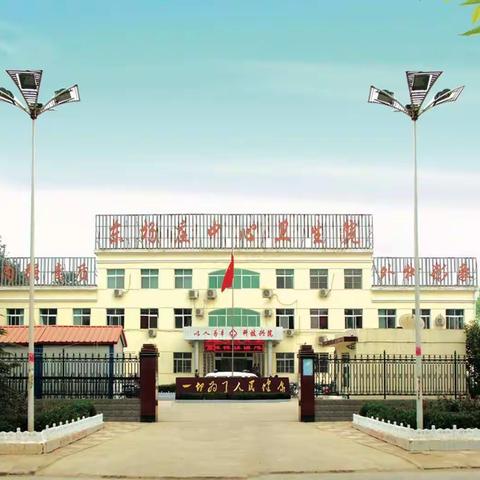 东杨庄中心卫生院开展预检分诊 发热患者应急处置演练