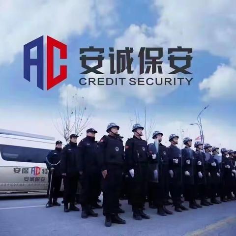 心系员工，温暖新春。——山东安诚保安服务有限公司为全体员工发放新春福利！