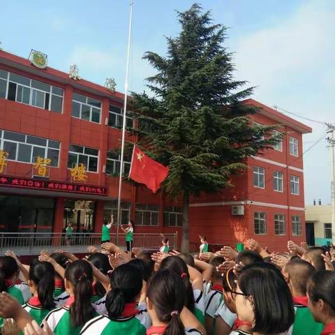 新学期，我们自信起航！ ——记曹村中心小学开学第一课