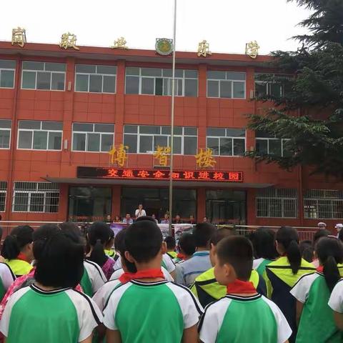 遵守交通法规 关爱生命旅程 ——曹村中心小学开展“交通安全进校园”主题教育活动