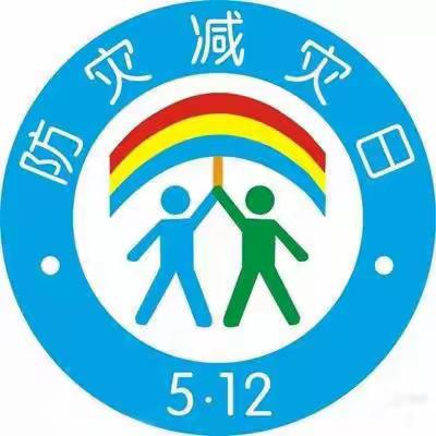 防震减灾，安全常在—时庄街道中心幼儿园