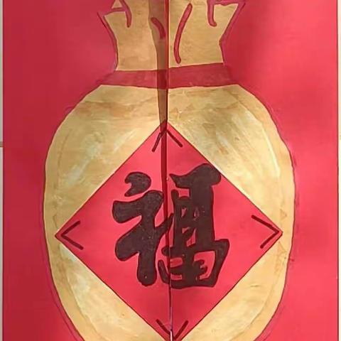 庆元旦  迎新年  送祝福——安阳市烧盆窑小学六一班