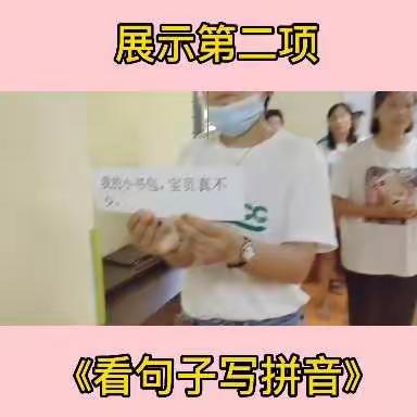 贝泽童学馆学前二班教学成果展示