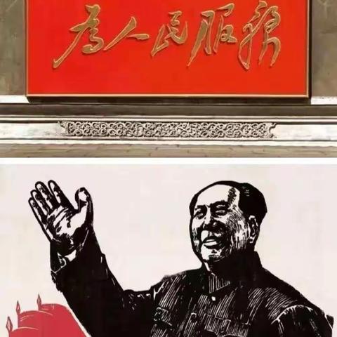 “为人民服务”精神永垂不朽——专家树人小学纪念毛泽东诞辰128周年