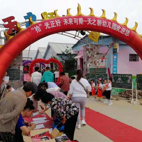 天之骄幼儿园“建园10周年及中国共产党🇨🇳建党100年”庆典