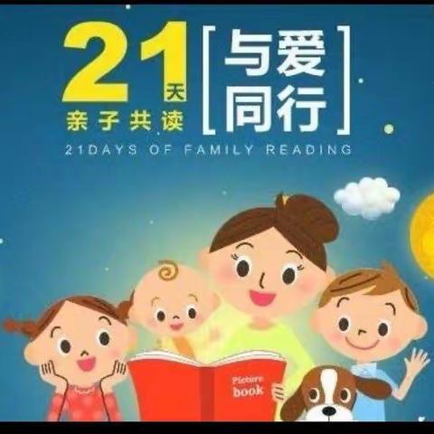 天之骄幼儿园“最美四月天    阅读好习惯”养成打卡通知📚