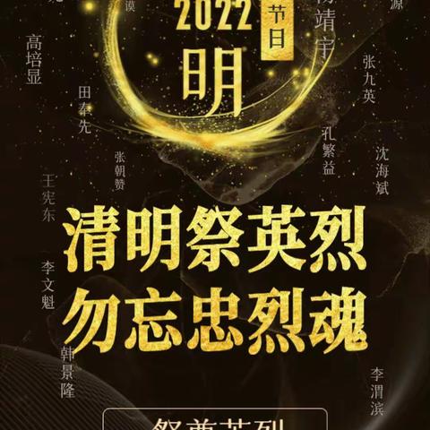 天之骄幼儿园2022年清明节放假通知