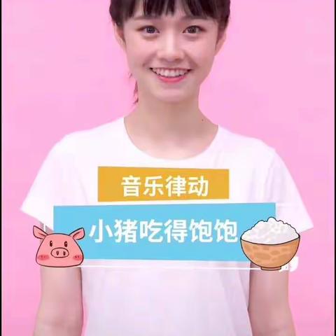 相约在线，快乐无限——汤头街道葛沟幼儿园寒假小班线上活动第二期