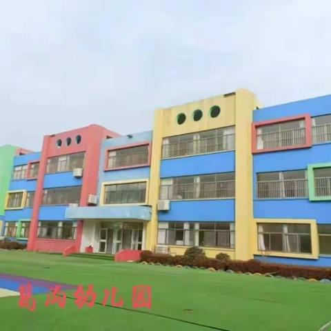 停课不停学 成长不停歇——汤头街道葛沟幼儿园小班居家生活指导第十二期