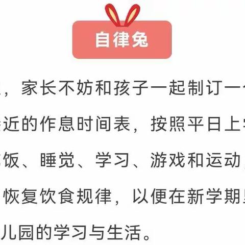 快乐童年幼儿园2023年春季返园通知及温馨提示