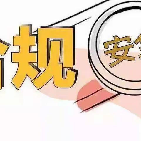 东陈岗支行开展“合规讲题进网点”主题活动