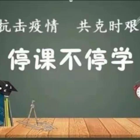 金桥西校五年级特色英语活动—— Stay Strong , Wuhan!