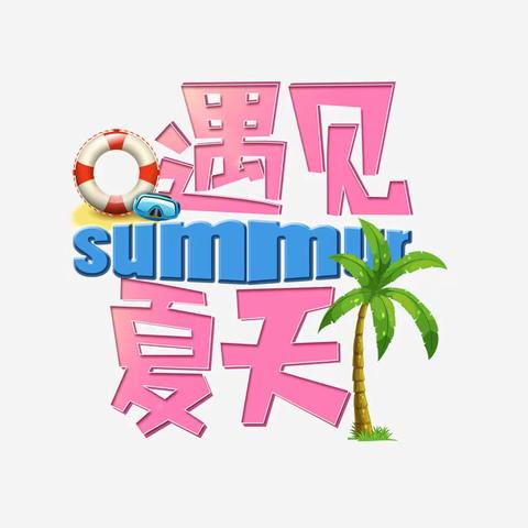 六年级英语学科活动—— Summer Holiday