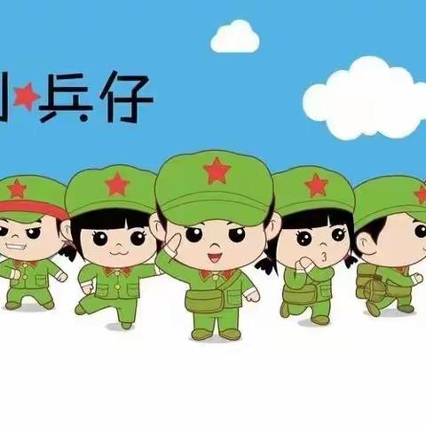 蒙自市雨过铺中心幼儿园2022年六一主题活动——                          小兵兵向前冲