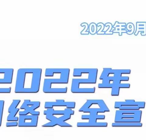 网络安全 | 网络安全小常识