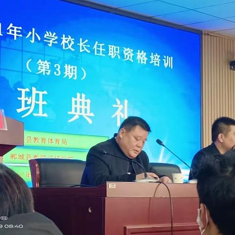 校长任职资格培训心得体会