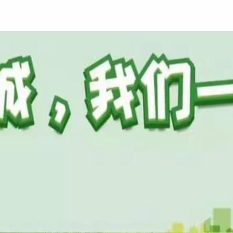 长治路小学四年级主题班队会“文明吕梁  创城有我”活动