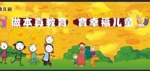 因爱携手～共育花开——高陵区第三幼儿园大班家长会