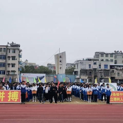 夸父逐日今犹传  旌旗飘扬诚可待——共赏汝城一中第五十四届运动会暨第一届教职工运动会开幕式