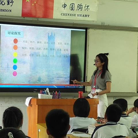 【好课有约】八年级美术杨洲《色彩的感染力》