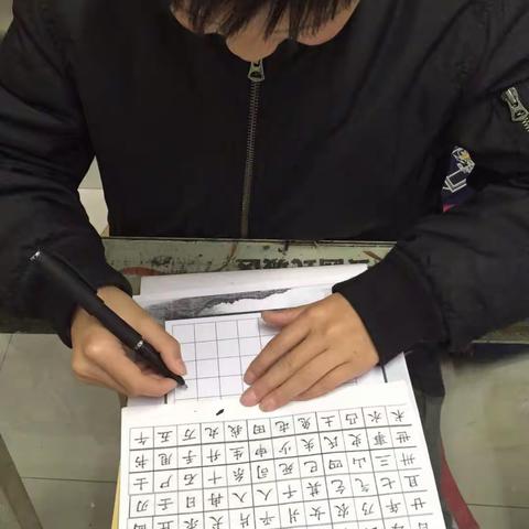 硬笔书法--陈子轩