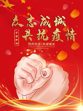 奋战在抗“疫”的路上【沙区环卫处】