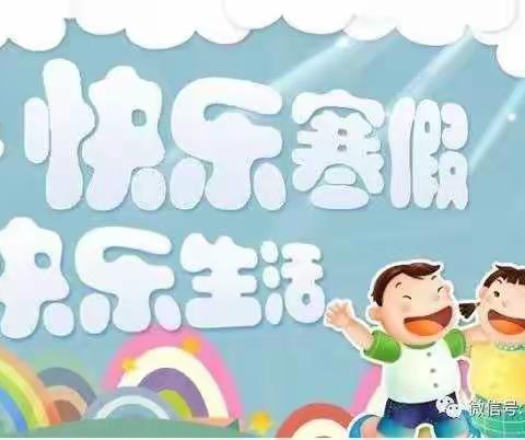 牵着蜗牛去散步——阳光宝贝中三班期末总结