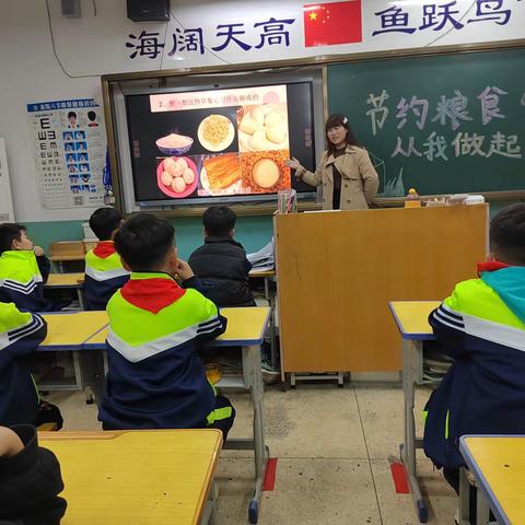 洛阳伊河学校主题班会—《节约粮食  从我做起》