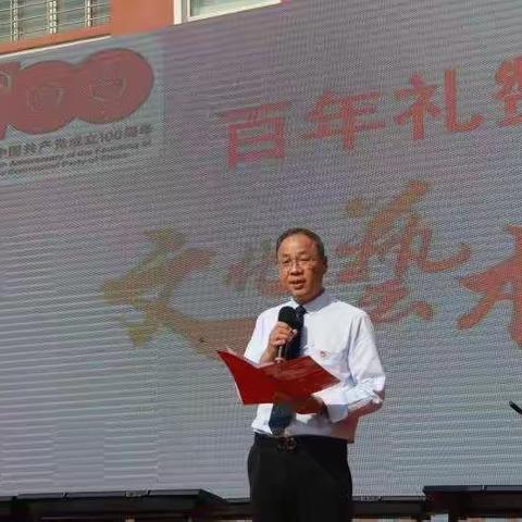 “百年礼赞红心向党”——洛阳市第四十四中学庆祝建党100周年校园艺术节