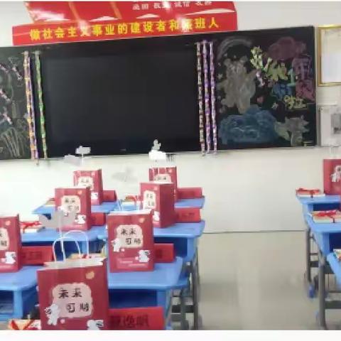 遇见美好，向阳而生行——胜利小学帝喾校区一九班开学典礼