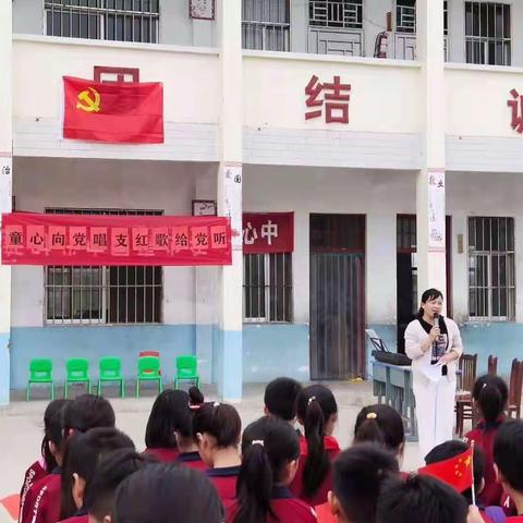 童心向党 唱支红歌给党听――太平镇谭庙小学唱红歌歌咏比赛