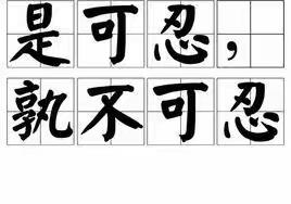 东村线上学习第162周汇总《论语》（三）（20210711）