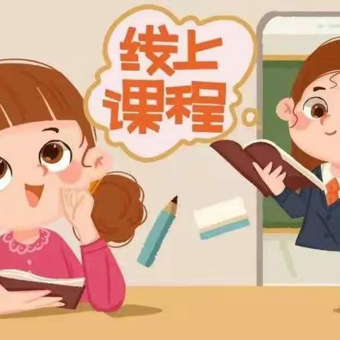 疫情当前不停教，尽心竭力为学生——华龙区濮东小学二年级数学组