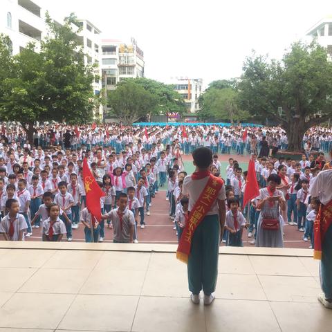 那大第一小学2019年开展 “学习爷爷讲话——争做新时代好队员”主题活动及“快乐六•一伴我行” 庆祝活动