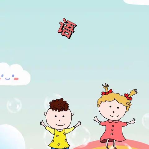 《收获快乐，见证成长》杨春湖实验幼儿园小五班学期期末汇报