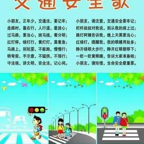 周末安全提醒——易门县小街乡小街村小学