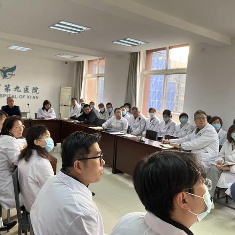 西安市第九医院传达学习委党委2022年度党建和党风廉政建设述职评议工作会议精神