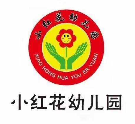 开学在即，家长老师配合好，孩子回园哭的少