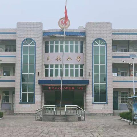 色头联校色头小学“学习雷锋，你我参与”主题活动