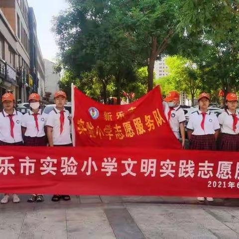 争做文明小使者