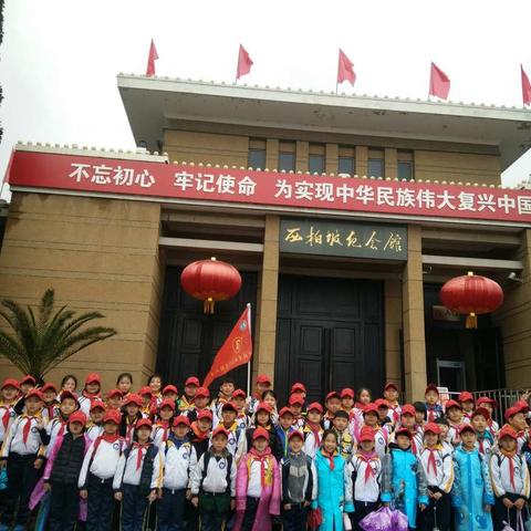 忆往昔，开创未来―三3班西柏坡研学之旅