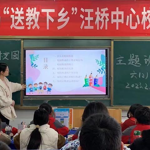 “预防校园欺凌 共建和谐校园”——翠屏湖中学预防校园欺凌主题教育活动